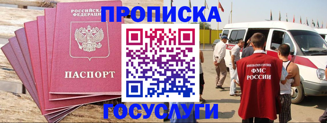 временная регистрация 2025 в Тырныаузе