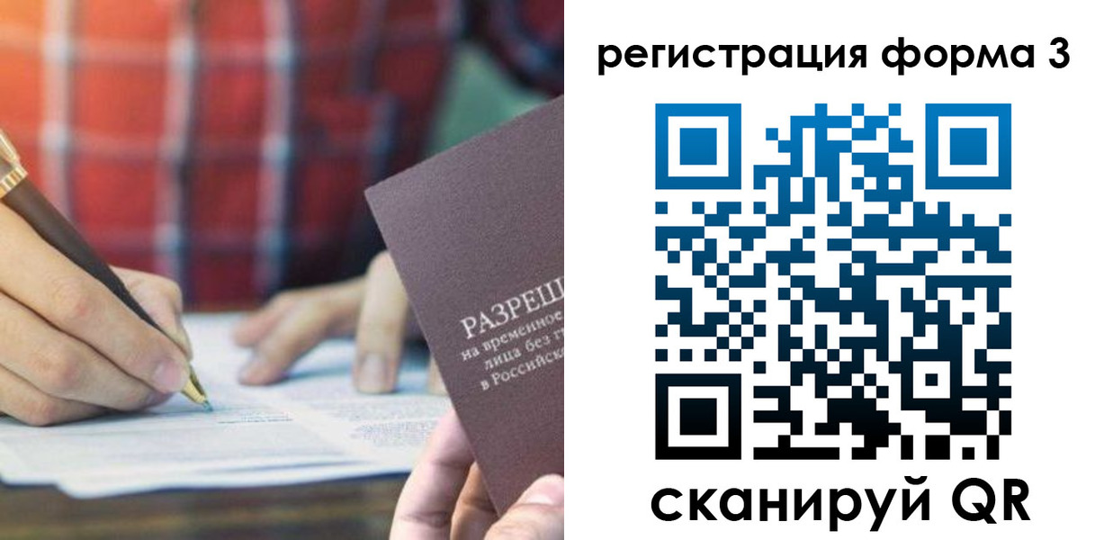 временная регистрация недорого в Тырныаузе