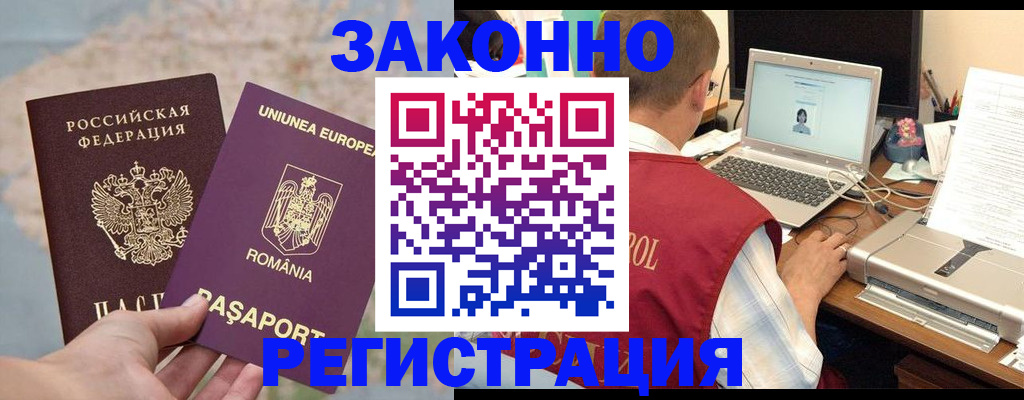 временная регистрация в квартире в Тырныаузе