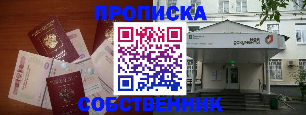 прописка для военкомата в Тырныаузе