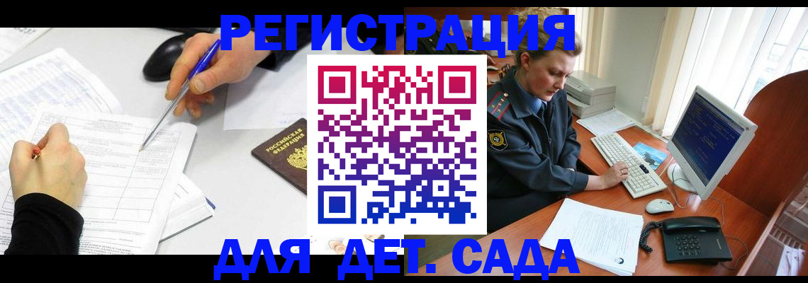 временная прописка в Тырныаузе