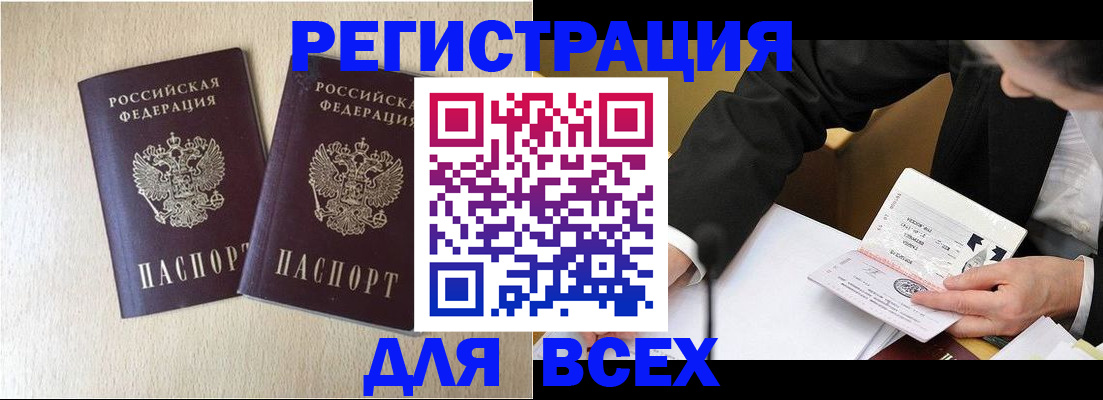прописка регистрация в Тырныаузе