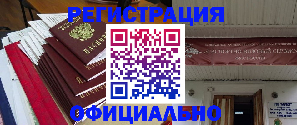 прописка регистрация в Тырныаузе