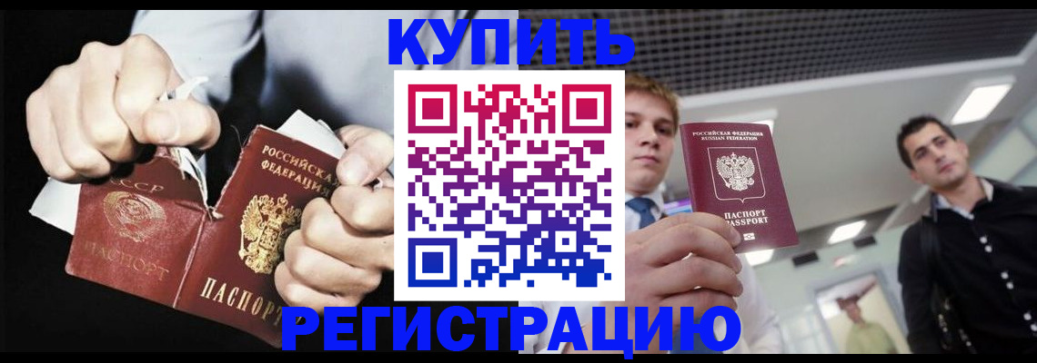 регистрация в Тырныаузе