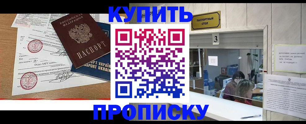 временная регистрация надежно в Тырныаузе