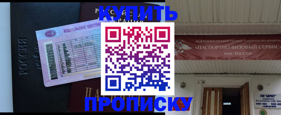 временная регистрация поиск в Тырныаузе