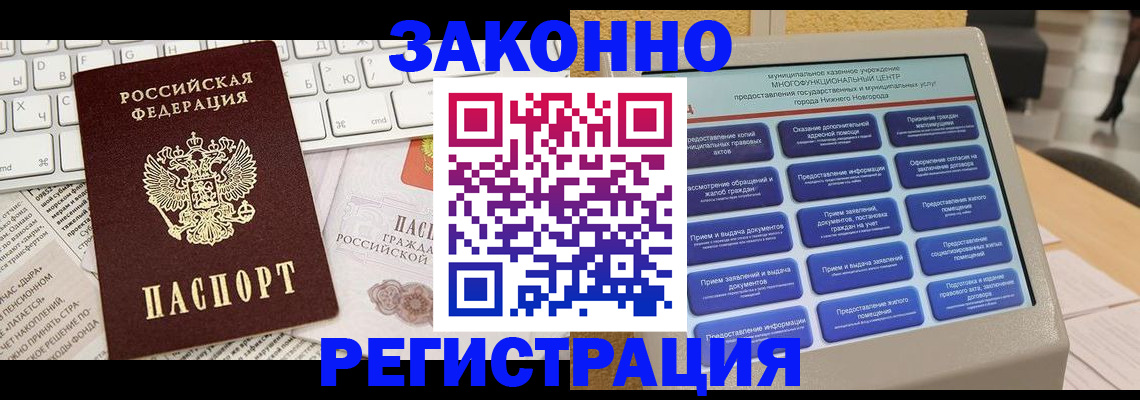 регистрация для школы в Тырныаузе