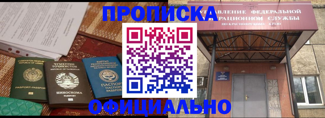 прописка иностранных граждан в Тырныаузе