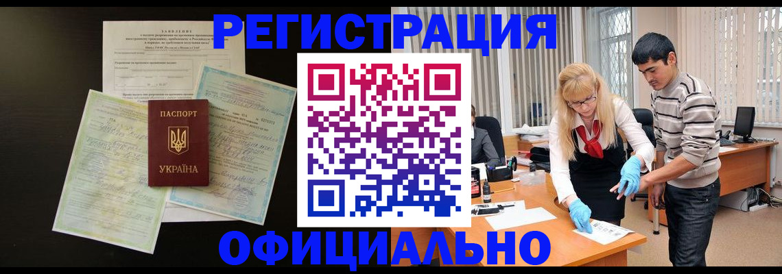 прописка 2025 в Тырныаузе