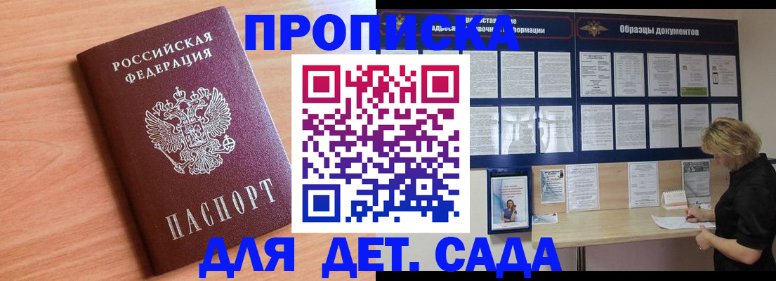 прописка от собственника в Тырныаузе